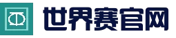 英雄联盟（LOL)全球总决赛官网・体育赛事直播平台｜LOL