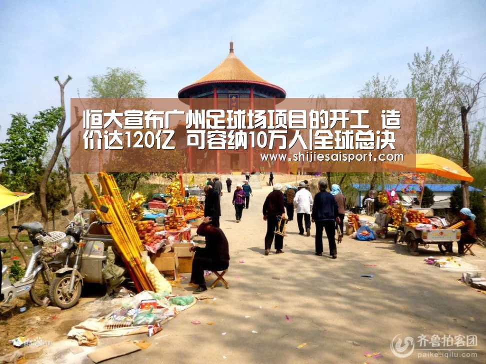全球总决赛官网