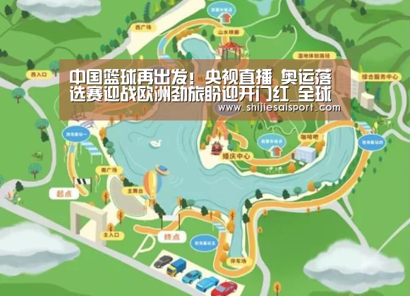 全球总决赛官网