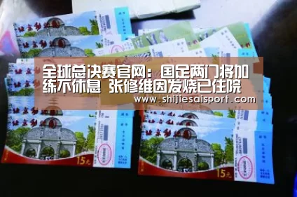 世界赛官网