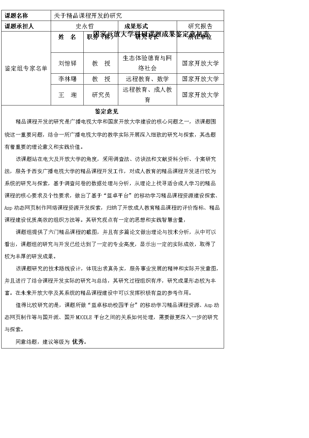 首届中国(白沙)影视工业电影周幕后英雄盛典荣誉颁出-全球总决赛官网(图1) 全球总决赛官网