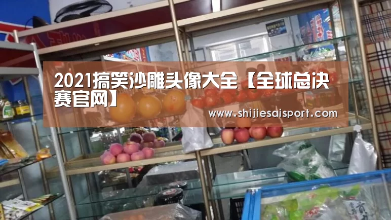 英雄联盟世界赛