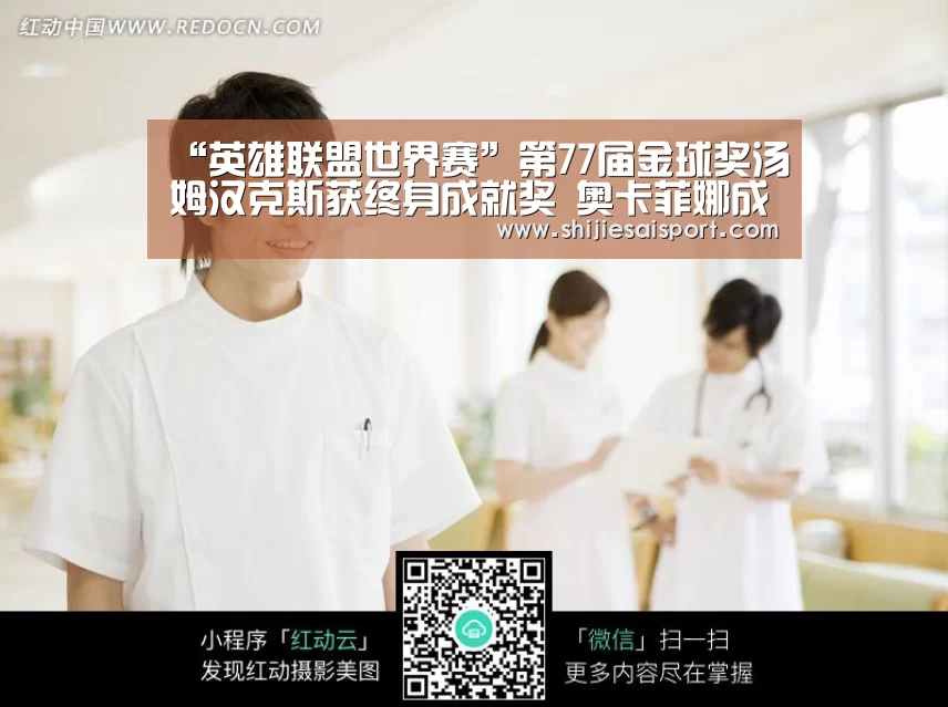 “英雄联盟世界赛”第77届金球奖汤姆汉克斯获终身成就奖 奥卡菲娜成首个亚裔影后(图2) 全球总决赛官网