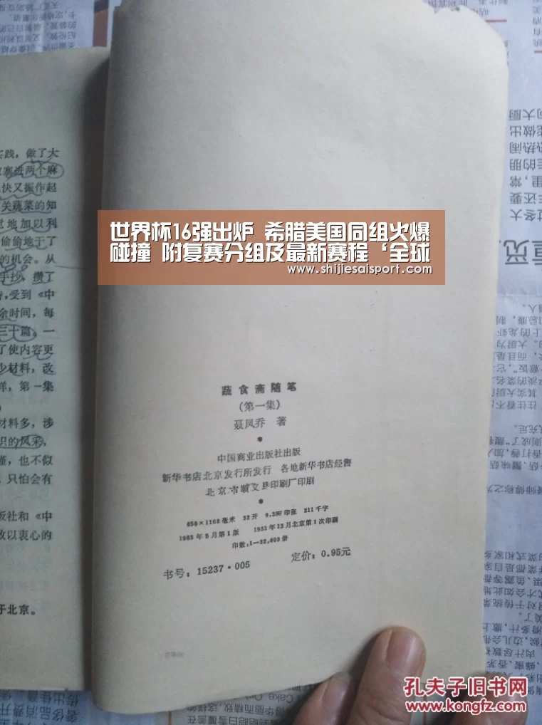 世界杯16强出炉 希腊美国同组火爆碰撞 附复赛分组及最新赛程‘全球总决赛官网’(图2) 世界赛官网