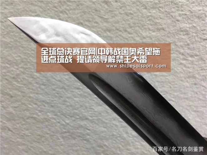 全球总决赛官网|中韩战国奥希望拖进点球战 提请领导解禁王大雷(图2) 全球总决赛官网