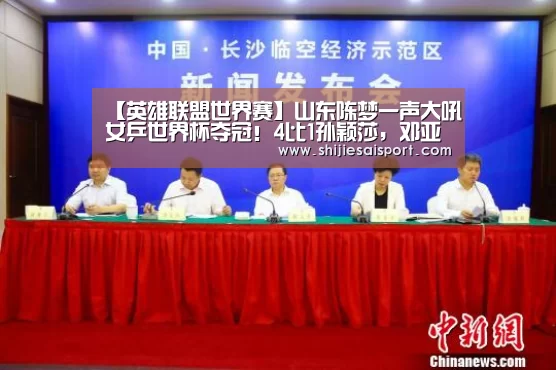 全球总决赛官网