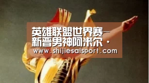 英雄联盟世界赛-新晋男神阿米尔·汗,他在印度电影圈到底啥地位?(图1) 英雄联盟世界赛