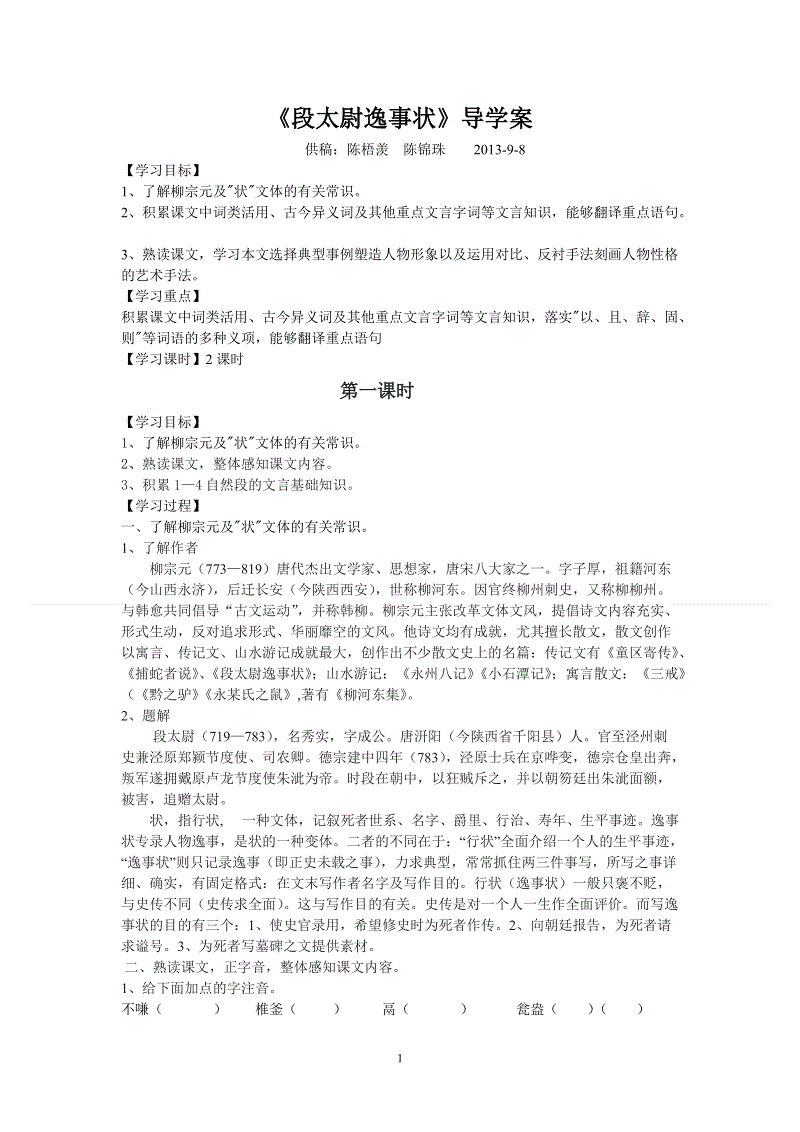 全球总决赛官网