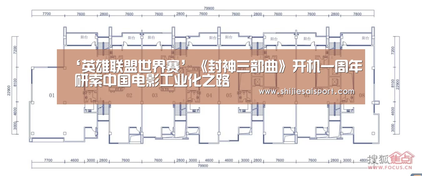 世界赛官网