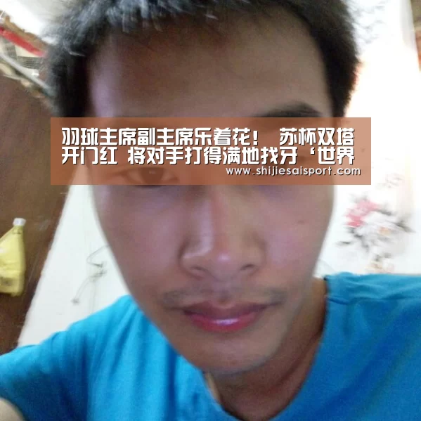 世界赛官网