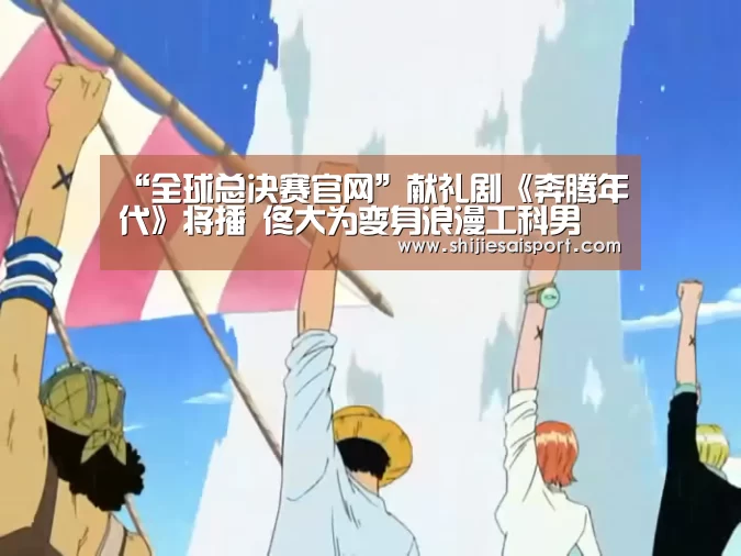 全球总决赛官网