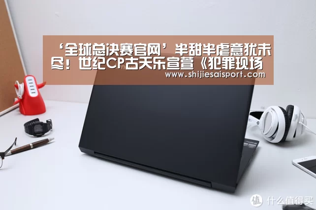 全球总决赛官网