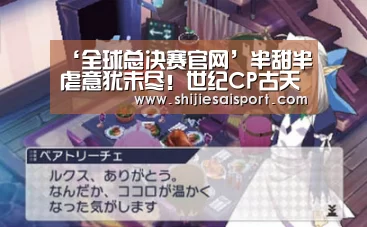 全球总决赛官网