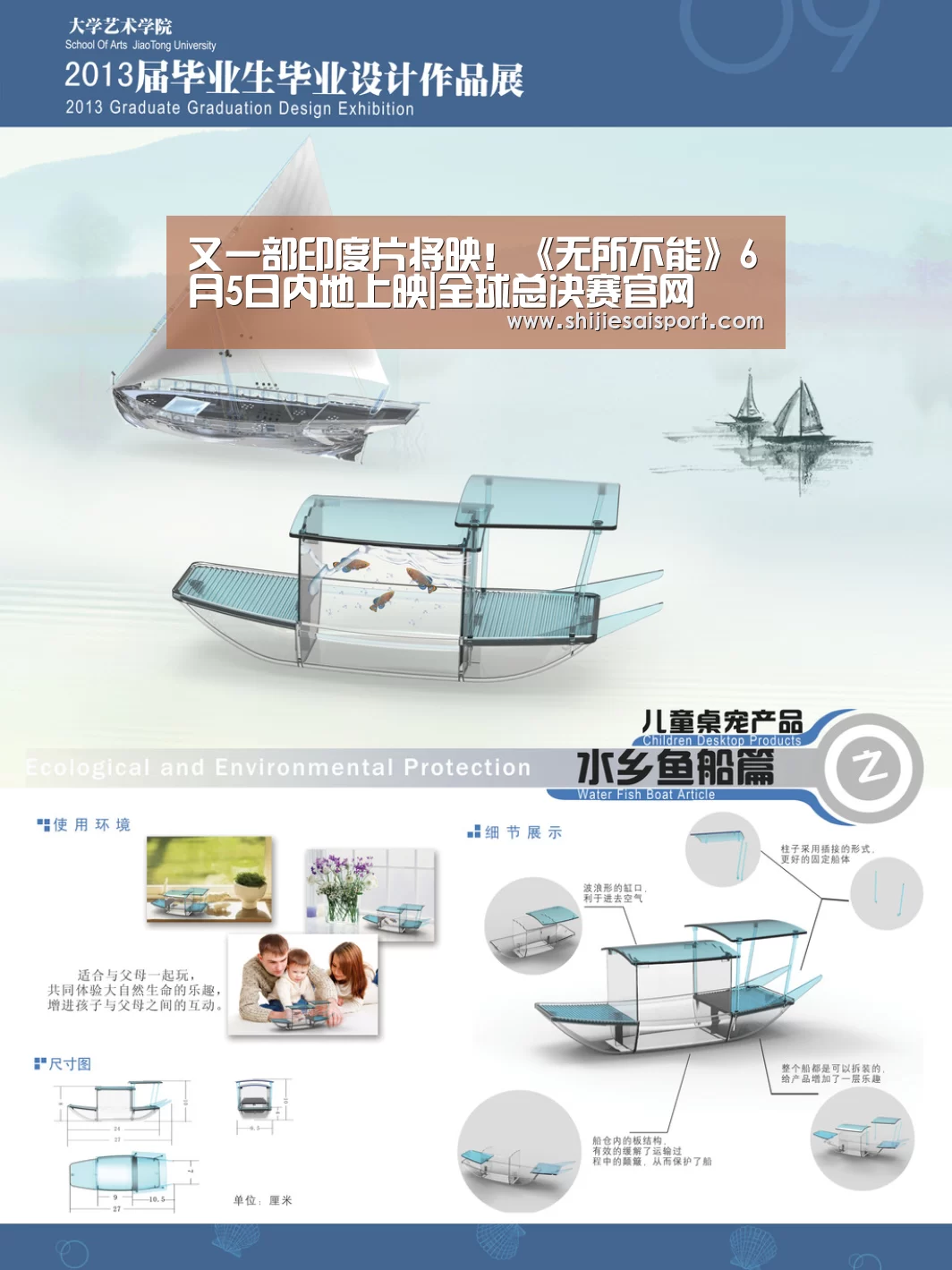 又一部印度片将映!《无所不能》6月5日内地上映|全球总决赛官网(图2) 全球总决赛官网