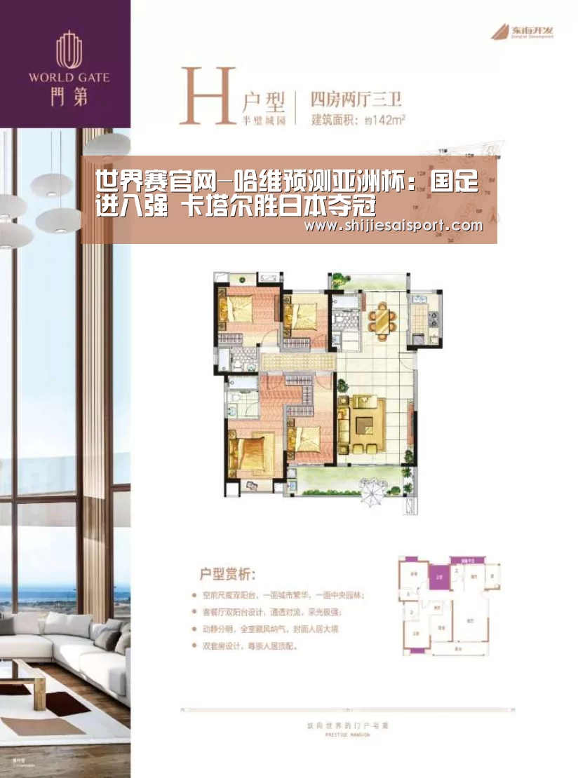 世界赛官网-哈维预测亚洲杯:国足进八强 卡塔尔胜日本夺冠(图1) 世界赛官网